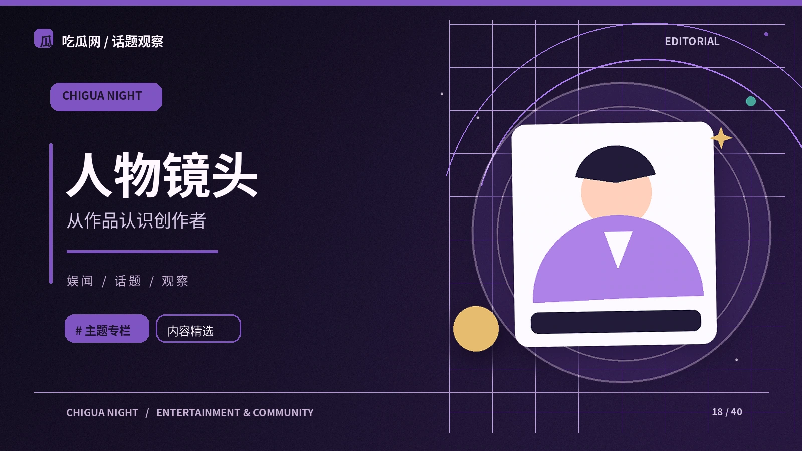 访谈主持人的倾听技巧资料配图
