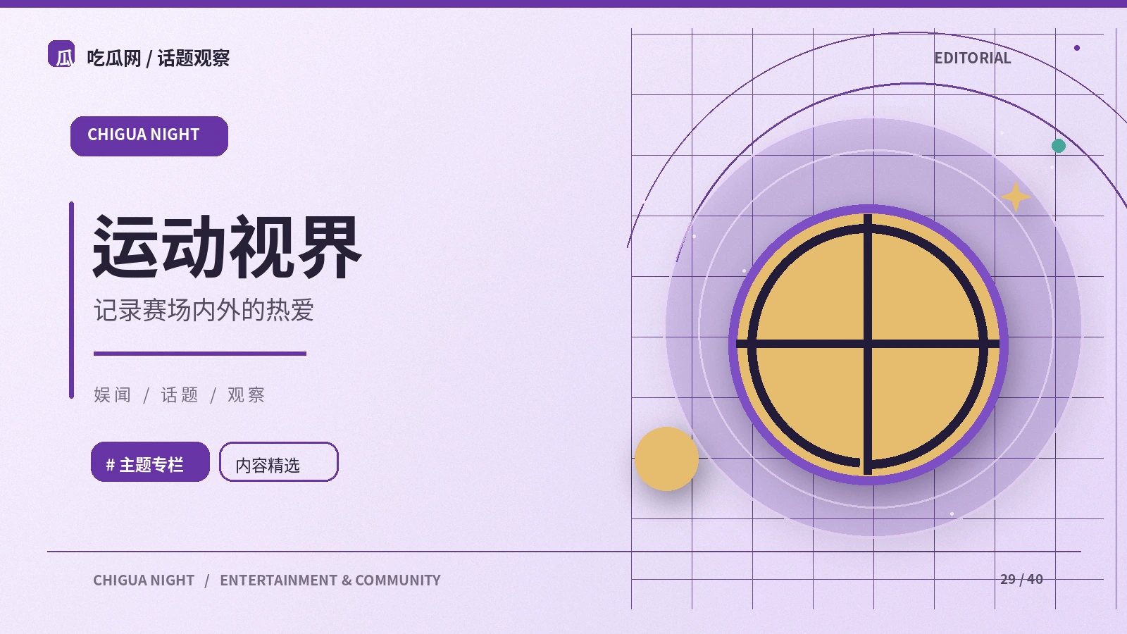 初学者理解比赛规则的路径资料配图