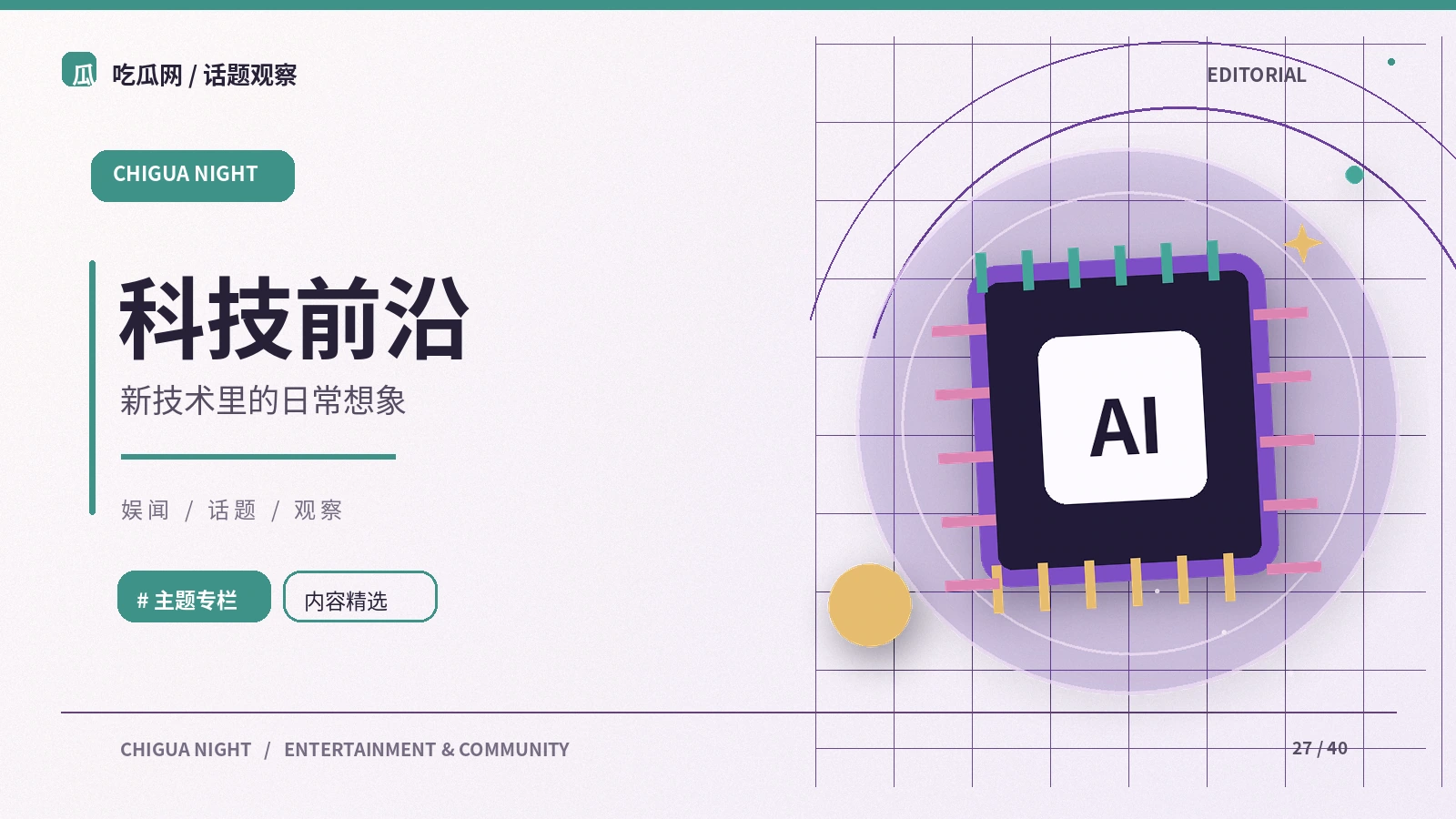 社交平台截图的核查清单资料配图